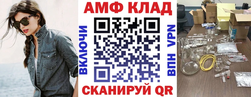 Купить где  Усмань  АМФ Premium 