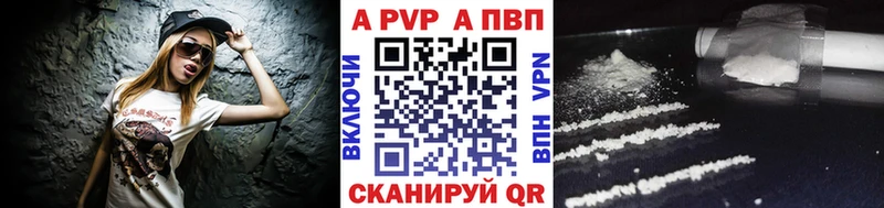 A PVP кристаллы  Купить  Усмань 