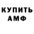 АМФЕТАМИН VHQ Ylia Kozir
