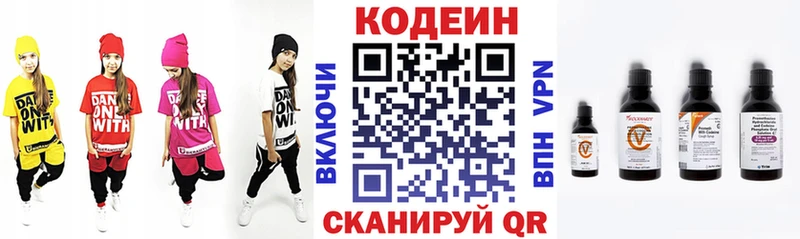 Купить  Усмань  Codein Purple Drank 