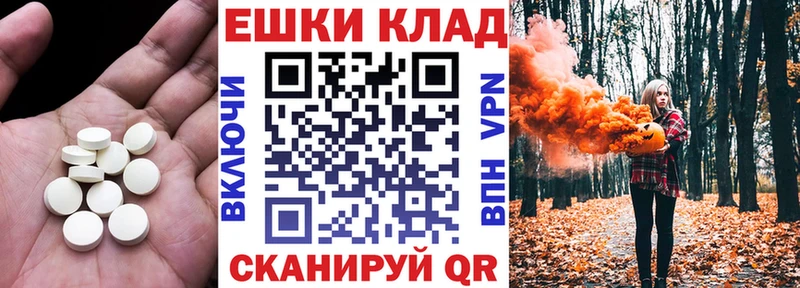 Экстази 250 мг  Купить где  Усмань 