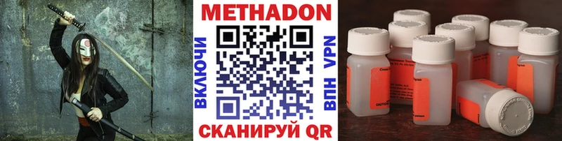 Купить  Усмань  Метадон белоснежный 